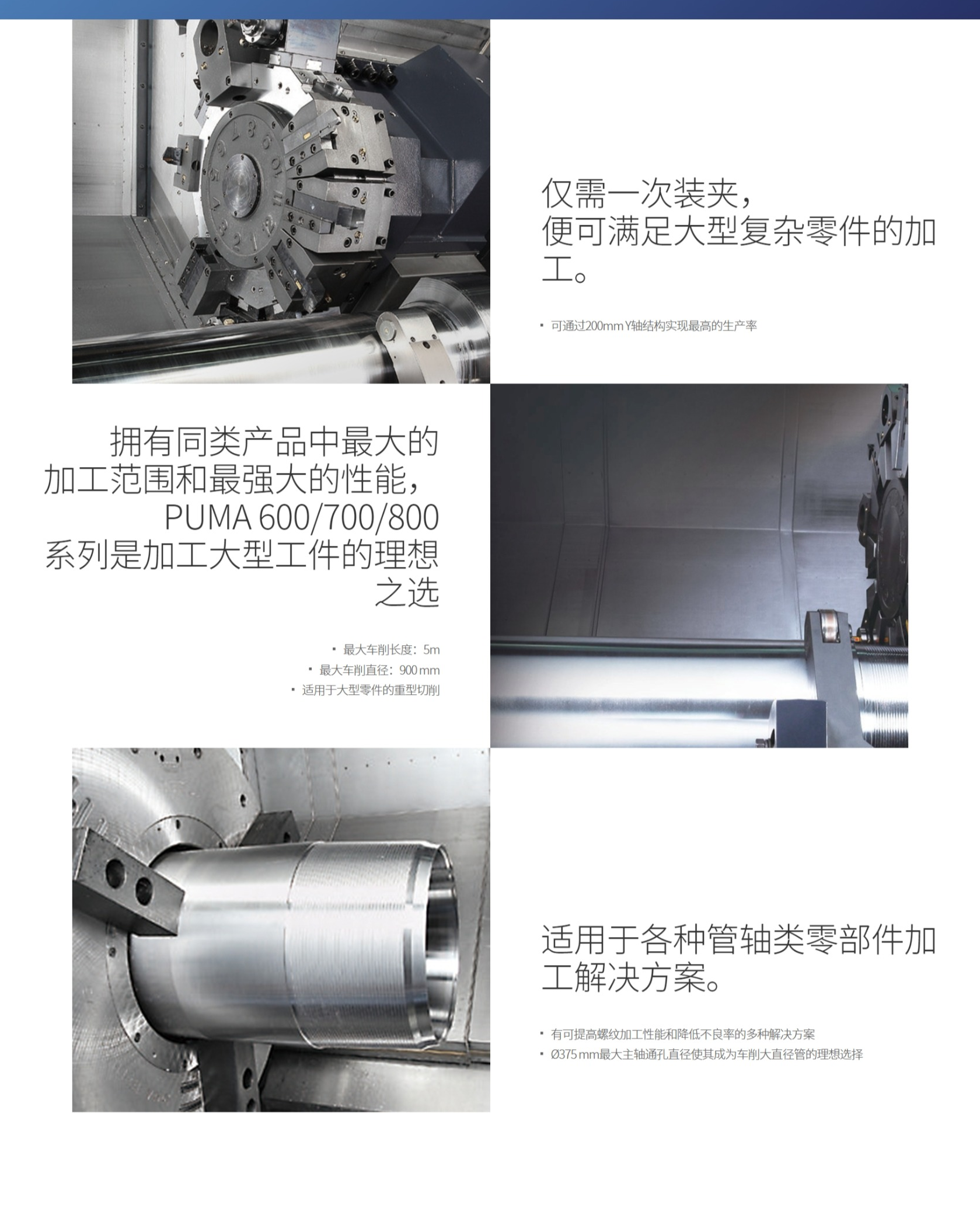 網頁捕獲_27-11-2021_16352_www.doosanmachinetools.com(1).png