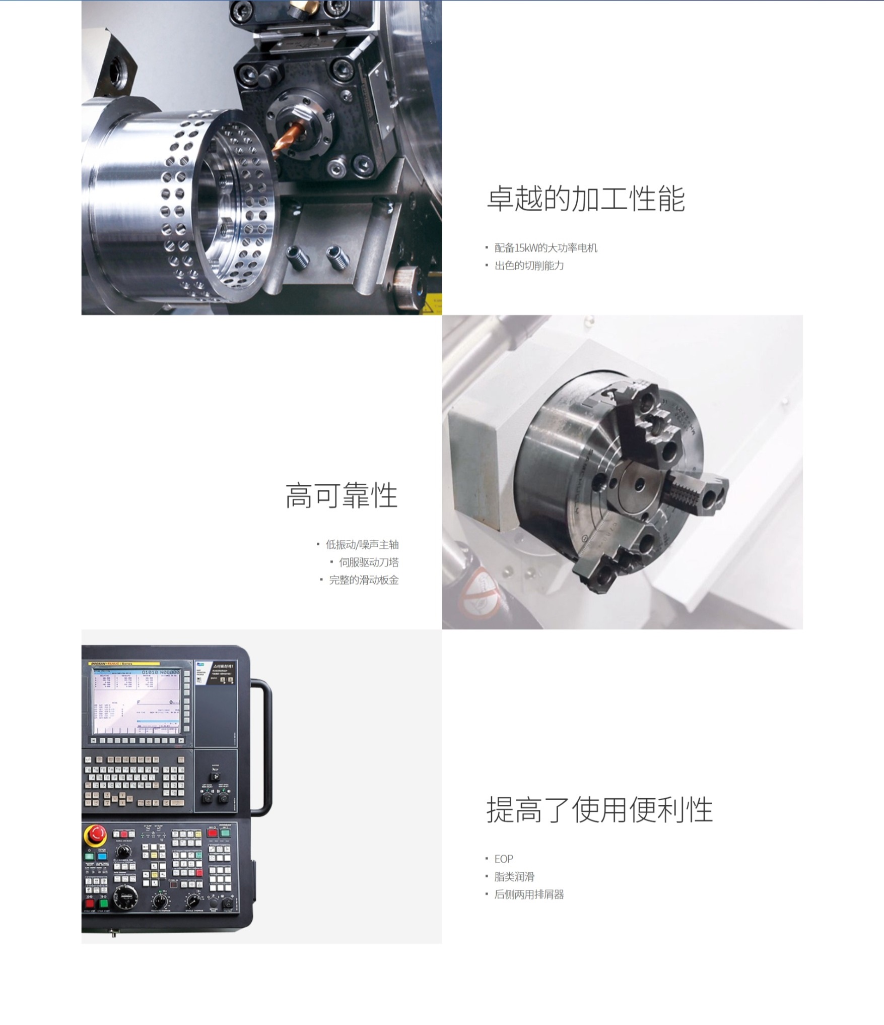 網頁捕獲_27-11-2021_163142_www.doosanmachinetools.com(1).jpg